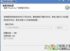 Realcodec播放器插件暴風影音下載