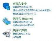 xp打不開win10共享文件夾、打印機(jī)該怎么辦?