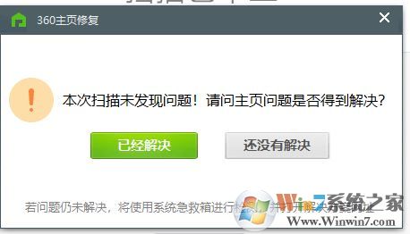 win10 IE啟動頁面設置發生錯誤15、13 該如何解決?