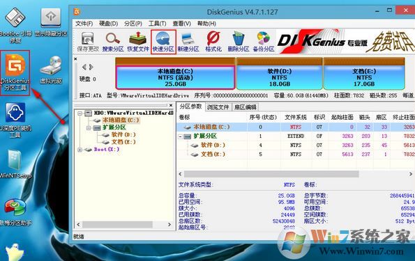 新電腦如何分區?使用DiskGenius快速分區的方法