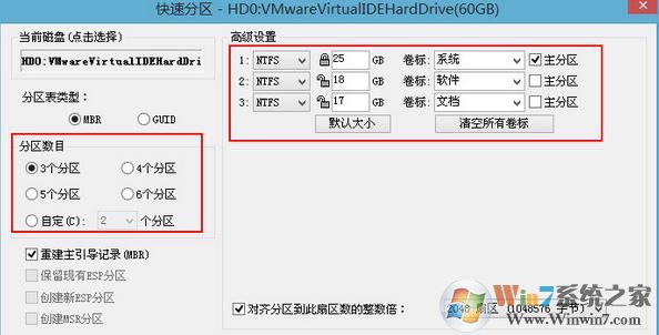 新電腦如何分區?使用DiskGenius快速分區的方法