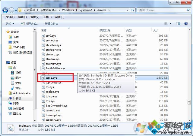 win7系統tcp/ipv4屬性灰色按鈕變灰色無法打開怎么辦