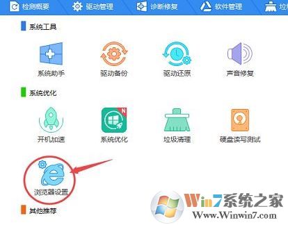 win10怎么把毒霸網址大全刪除?刪除毒霸網址大全的方法