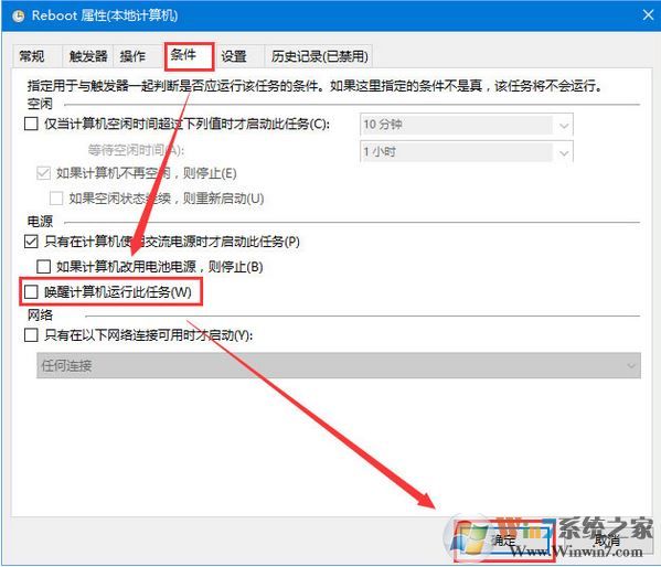 win10睡眠被自動更新喚醒該怎么辦?