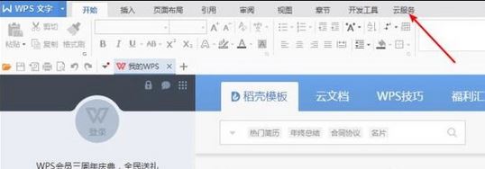 怎么使用WPS提取圖片中的文字？WPS文字識(shí)別使用操作方法