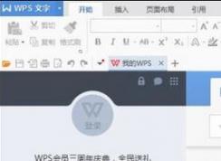 怎么使用WPS提取圖片中的文字？WPS文字識別使用操作方法