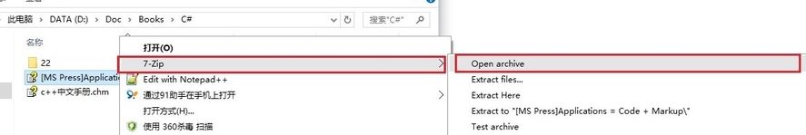 win10系統chm文件怎么打開?chm文件打開方法