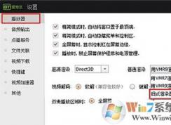 愛奇藝無法播放視頻出現黑屏但是有聲音怎么辦？愛奇藝黑屏有聲音修復
