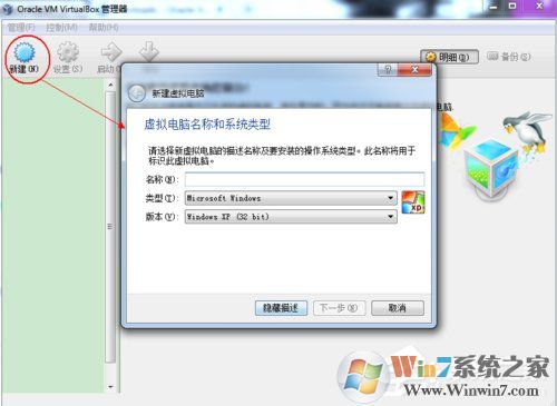 如何在VirtualBox虛擬機(jī)中安裝XP系統(tǒng)?