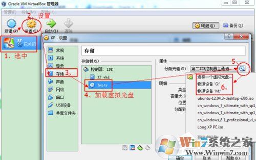 如何在VirtualBox虛擬機(jī)中安裝XP系統(tǒng)?