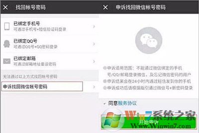 一個(gè)手機(jī)號(hào)注冊多個(gè)微信賬號(hào)的方法