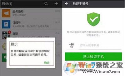 一個(gè)手機(jī)號(hào)注冊多個(gè)微信賬號(hào)的方法