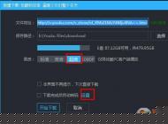 優酷怎么下載視頻？優酷下載視頻+kux轉碼(可使用其他播放器播放)教程