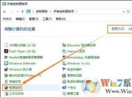 win10系統(tǒng)按電源鍵為什么是待機？win10按電源鍵無法關(guān)機的解決方法