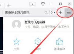qq瀏覽器不能看優酷該怎么辦?QQ瀏覽器無法播放視頻網站視頻修復方法