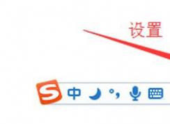 搜狗輸入法添加其他語言輸入法的方法