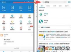 支付寶怎么免費提現？支付寶提現不扣點的方法