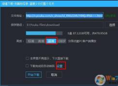 優酷怎么下載視頻？優酷下載視頻+kux轉碼(可使用其他播放器播放)教程