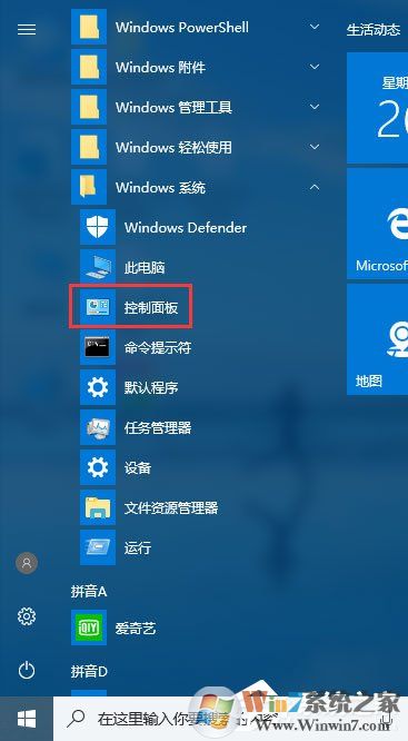 Win10 1709玩吃雞游戲會(huì)卡頓怎么辦?