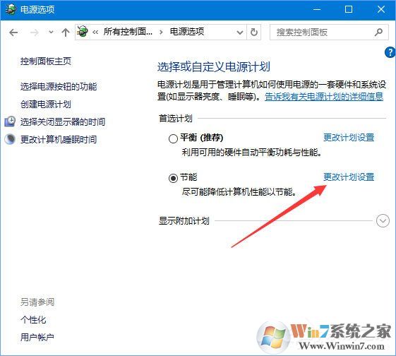 Win10 1709玩吃雞游戲會(huì)卡頓怎么辦?