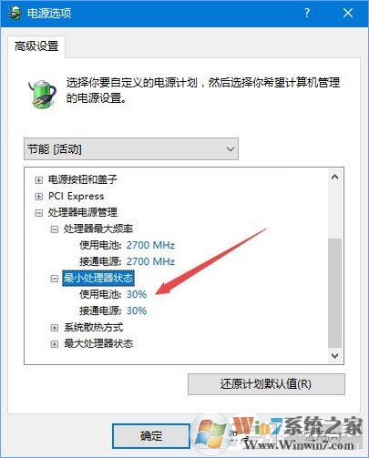 Win10 1709玩吃雞游戲會(huì)卡頓怎么辦?