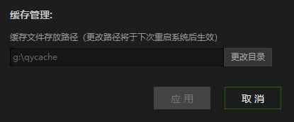 愛奇藝?yán)锏碾娨晞≡趺淳彺娌涣嗽撛趺崔k?愛奇藝緩存不了的修復(fù)方法