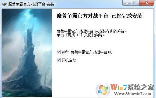 網(wǎng)易魔獸爭霸官方對戰(zhàn)平臺最新免費版V1.6.44