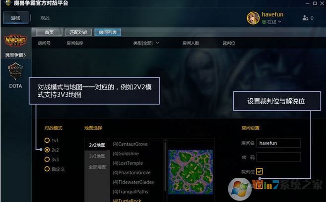 網(wǎng)易魔獸爭霸官方對戰(zhàn)平臺最新免費版V1.6.44