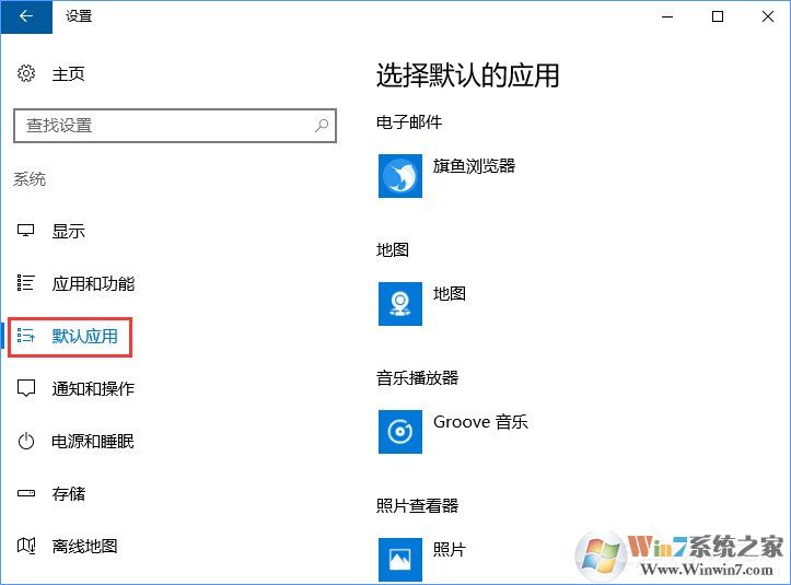Win10打開文件提示“請?jiān)谀J(rèn)程序控制面板中創(chuàng)建關(guān)聯(lián)”怎么辦?