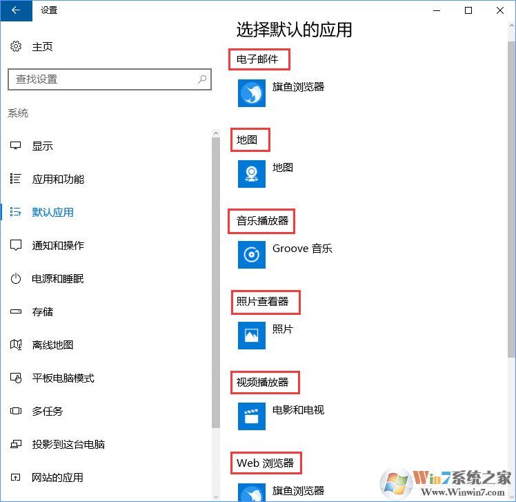 Win10打開文件提示“請?jiān)谀J(rèn)程序控制面板中創(chuàng)建關(guān)聯(lián)”怎么辦?