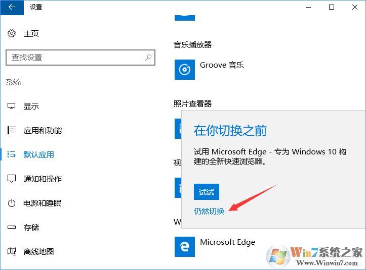 Win10打開文件提示“請?jiān)谀J(rèn)程序控制面板中創(chuàng)建關(guān)聯(lián)”怎么辦?