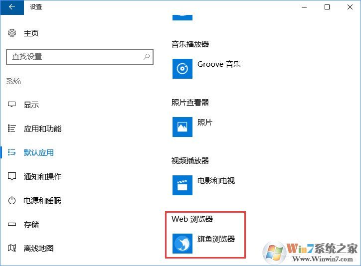 Win10打開文件提示“請?jiān)谀J(rèn)程序控制面板中創(chuàng)建關(guān)聯(lián)”怎么辦?