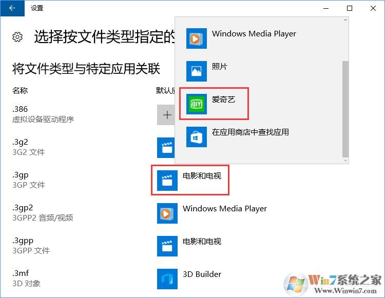Win10打開文件提示“請?jiān)谀J(rèn)程序控制面板中創(chuàng)建關(guān)聯(lián)”怎么辦?