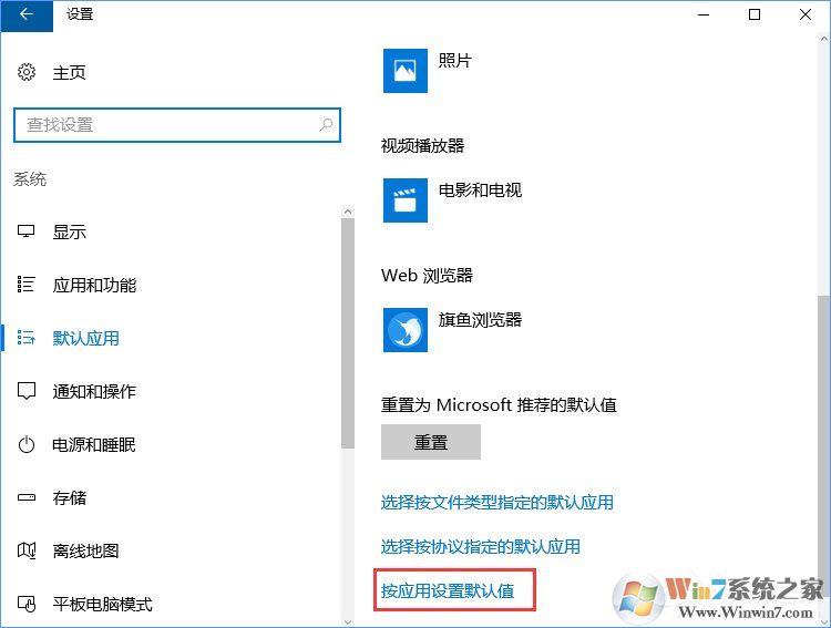 Win10打開文件提示“請?jiān)谀J(rèn)程序控制面板中創(chuàng)建關(guān)聯(lián)”怎么辦?