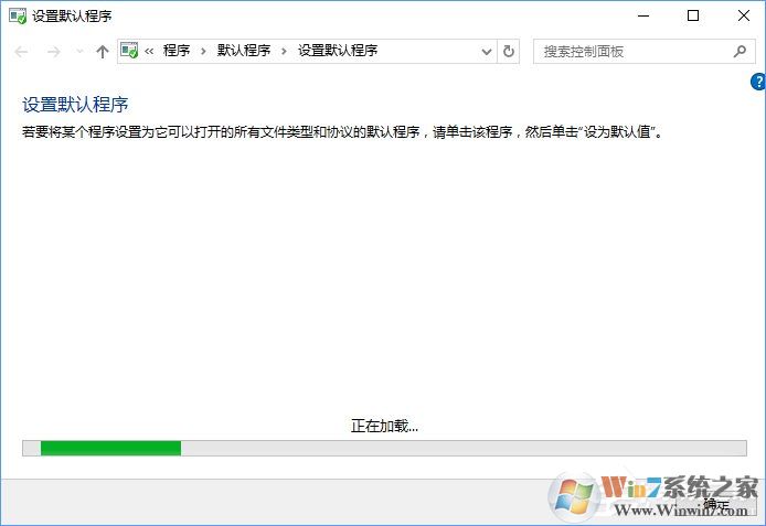 Win10打開文件提示“請?jiān)谀J(rèn)程序控制面板中創(chuàng)建關(guān)聯(lián)”怎么辦?