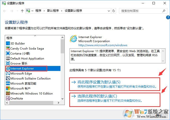 Win10打開文件提示“請?jiān)谀J(rèn)程序控制面板中創(chuàng)建關(guān)聯(lián)”怎么辦?