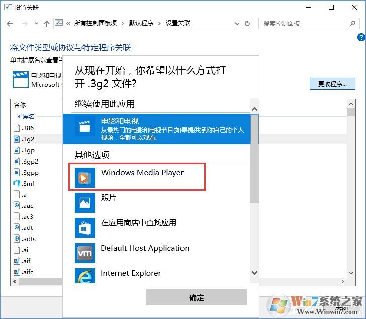 Win10打開文件提示“請?jiān)谀J(rèn)程序控制面板中創(chuàng)建關(guān)聯(lián)”怎么辦?