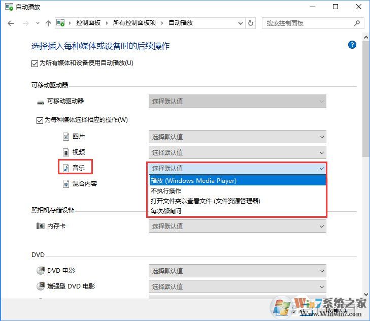 Win10打開文件提示“請?jiān)谀J(rèn)程序控制面板中創(chuàng)建關(guān)聯(lián)”怎么辦?