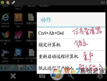 Teamviewer怎么用手機控制電腦?Teamviewer手機遠程控制電腦操作方法