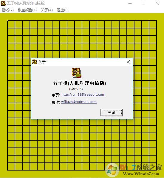 五子棋單機免費版下載