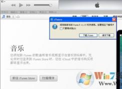 itunes library.itl是什么？iTunes不能讀取文件itunes library.itl 的原因及解決方法