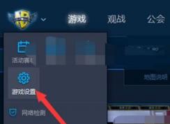 魔獸爭(zhēng)霸對(duì)戰(zhàn)平臺(tái)無(wú)法運(yùn)行游戲該怎么辦?