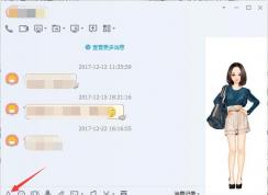 QQ字體怎么改？最新QQ字體修改方法