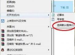 dat文件如何打開(kāi)？dat文件用什么軟件打開(kāi)？dat文件打開(kāi)方式