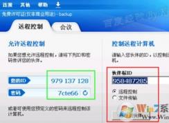 Teamviewer怎么用?teamviewer如何進行遠程控制?