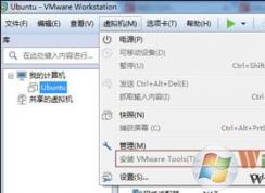 虛擬機和電腦之間如何傳輸文件？VMware虛擬機給Ubuntu安裝vmware tools工具方法