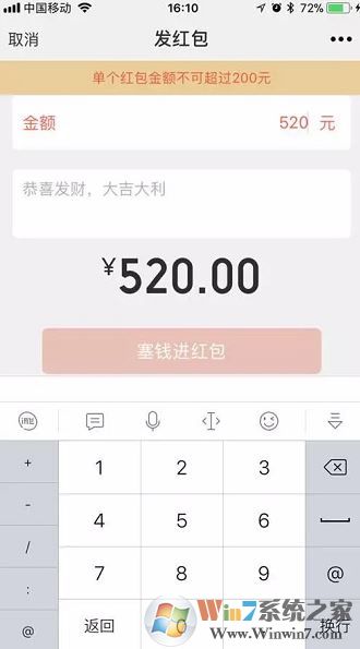 微信紅包與微信轉賬有什么區別?