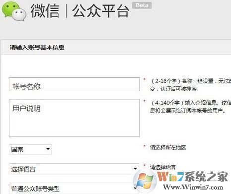 微信公眾號怎么申請?怎么申請微信企業公眾號?