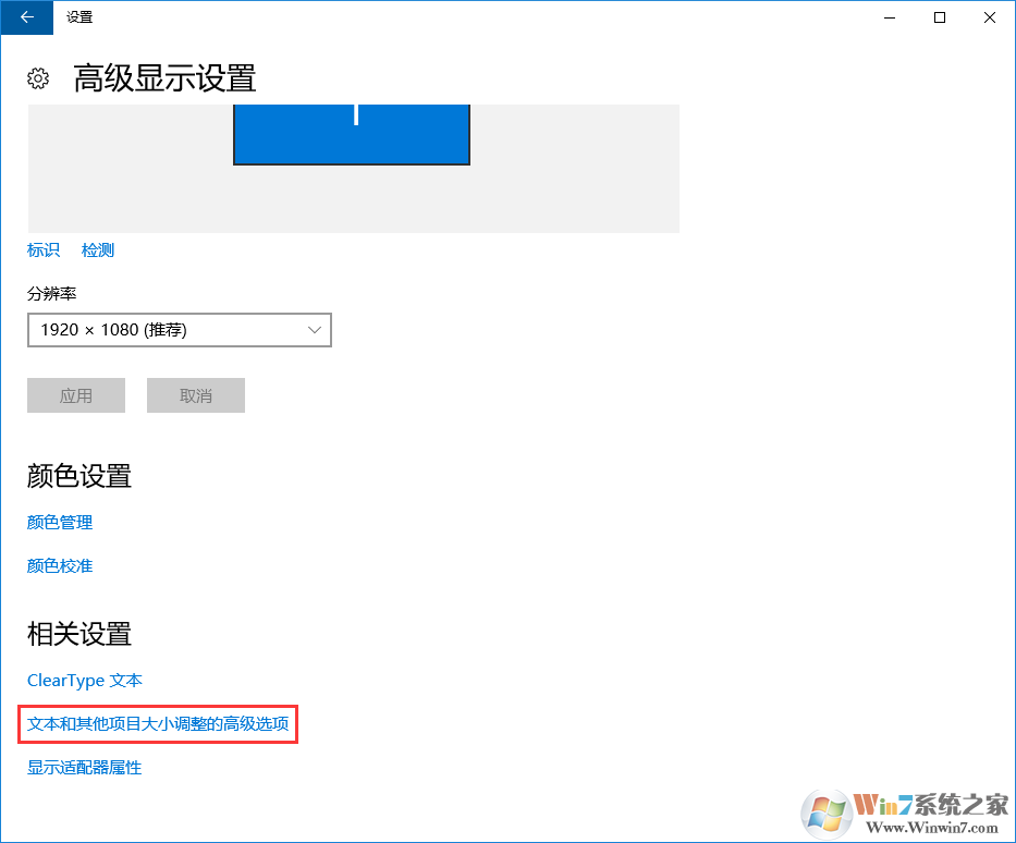win10桌面字體模糊有重影怎么自定義其大小
