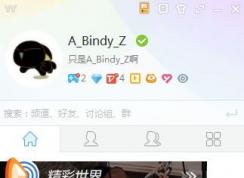 yy語(yǔ)音變聲器如何使用?yy語(yǔ)音變聲器怎么調(diào)?